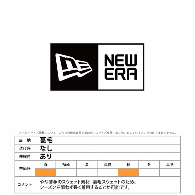 ニューエラ スウェット メンズ 上下 NEW ERA パーカー パンツ フルジップ 吸汗 速乾 帯電防止加工 リフレクター 反射