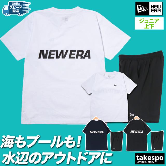 ニューエラ Tシャツ ハーフパンツ 上下 ジュニア セットアップ ブランド NEW ERA 耐水 Youth ユーティリティー 14391924S 送料無料 新作