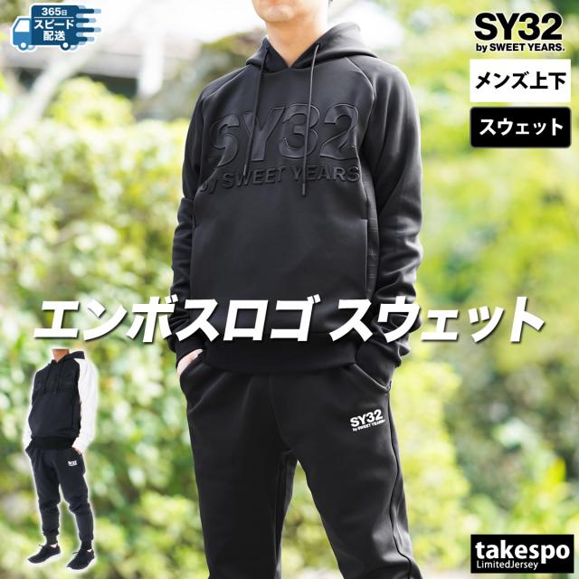 SY32 エスワイサーティトゥー L スエット 上下 セットアップ 黒