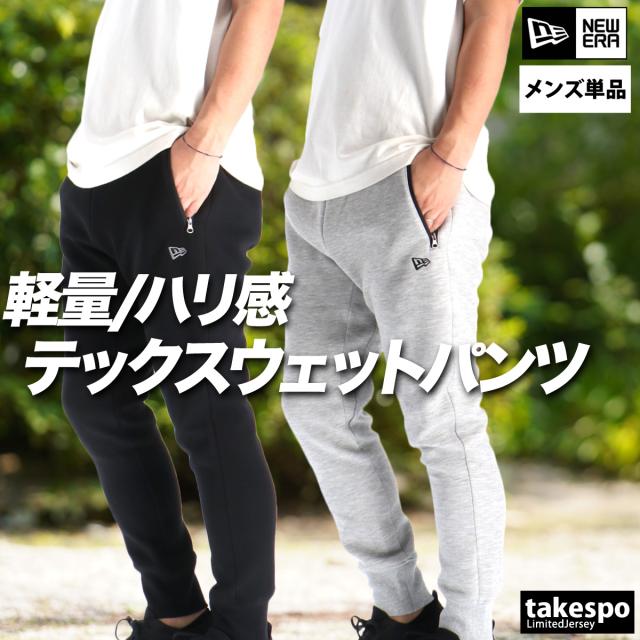 ジャージ 下 メンズ ニューエラ ロングパンツ 1920 スウェットパンツ 保温 黒 ジョガーパンツ ブランド NEW ERA 14674788B