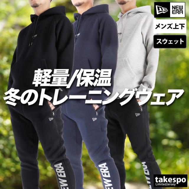 ニューエラ スウェット 上下 メンズ セットアップ ブランド NEW ERA フード付き フーディ 黒 テック 14674791S 送料無料 新作