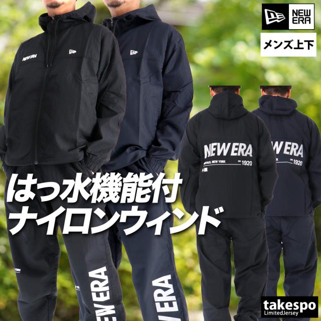 ニューエラ ウインドブレーカー 上下 メンズ セットアップ ブランド