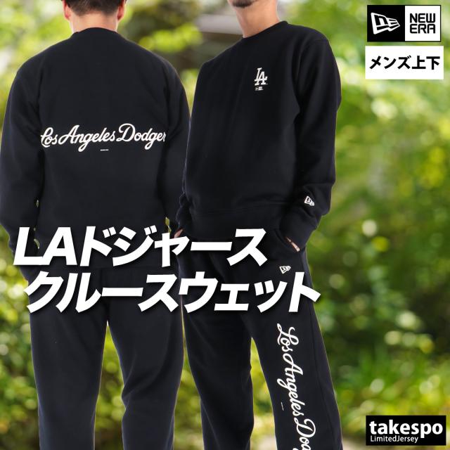 ニューエラ スウェット 上下 メンズ セットアップ ブランド NEW ERA