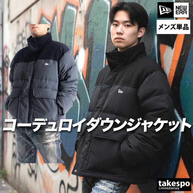 ニューエラ ダウンジャケット メンズ ブランド NEW ERA コーデュロイ ブルゾン 黒 ショート丈 コンビ 14682726T 送料無料 新作