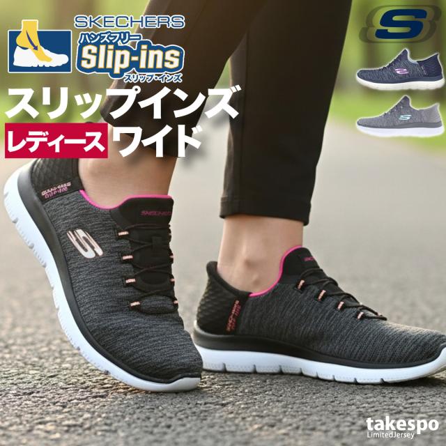 スケッチャーズ シューズ レディース ブランド SKECHERS スリッポン スニーカー 靴 くつ 手を使わず履ける 高齢者 履きやすい