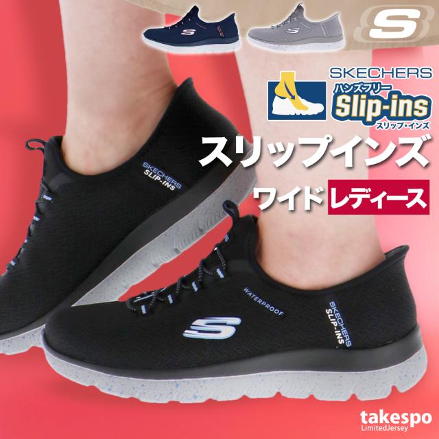 ウォーキングシューズ レディース スケッチャーズ スリップインズ 4E 幅広 防水 立ったまま履ける ハンズフリー ローカット ワイド 黒