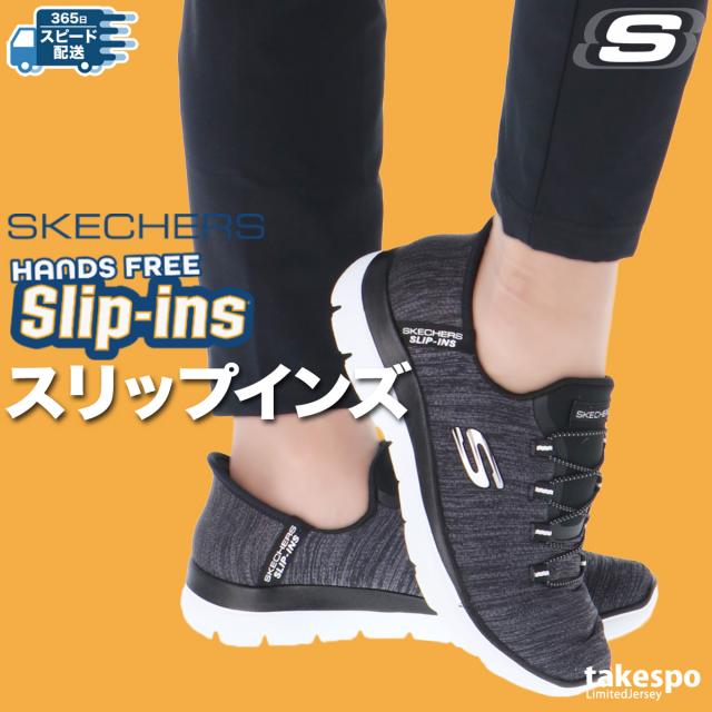 ウォーキングシューズ レディース スケッチャーズ スリップインズ 立っ