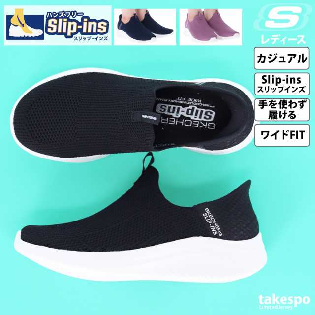 スケッチャーズ シューズ レディース SKECHERS150450W 送料無料 新作