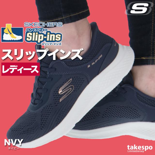 ウォーキングシューズ レディース スケッチャーズ スリップインズ 立ったまま履ける ハンズフリー スケッチ ライト プロ2.0 スポーツ ウォーキングシューズ レディース スケッチャーズ スリップインズ 立っ