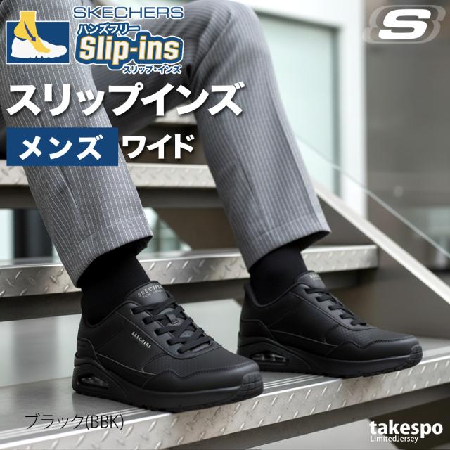 スケッチャーズ シューズ メンズ ブランド SKECHERS ウノバンクシア