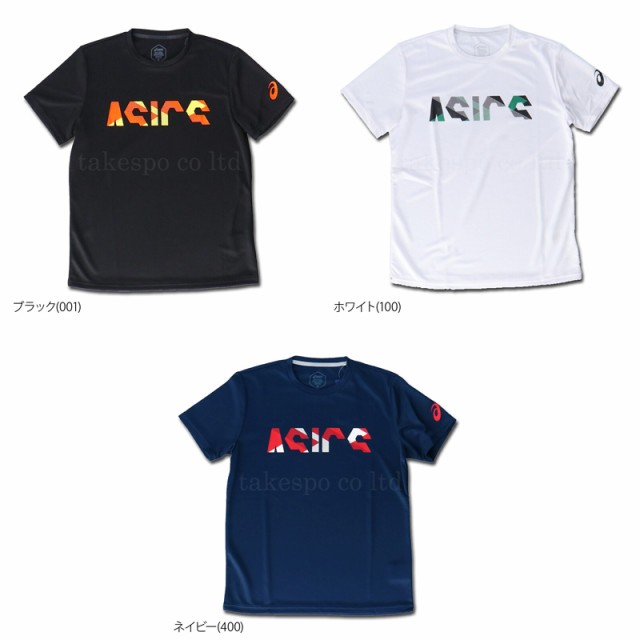 アシックス Tシャツ 上 メンズ Asics ビッグロゴ グラフィック 吸汗速乾 ドライ 半袖 31b227 送料無料 ssの通販はau Pay マーケット 限定ジャージのタケスポ