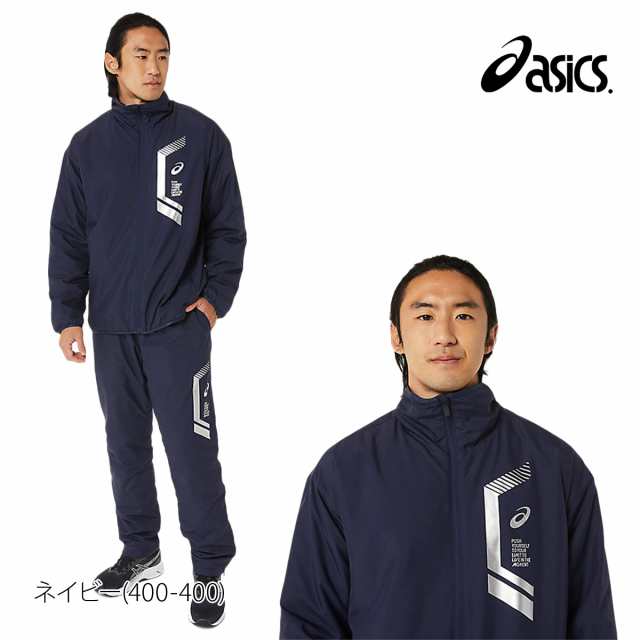 アシックス ウインドブレーカー メンズ 上下 asics 保温 再帰反射付き