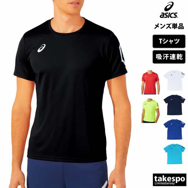 アシックス Tシャツ メンズ 上 asics 半袖 チーム 吸汗 速乾 HEXAGON 2031D729 新作の通販はau PAY マーケット -  限定ジャージのタケスポ | au PAY マーケット－通販サイト