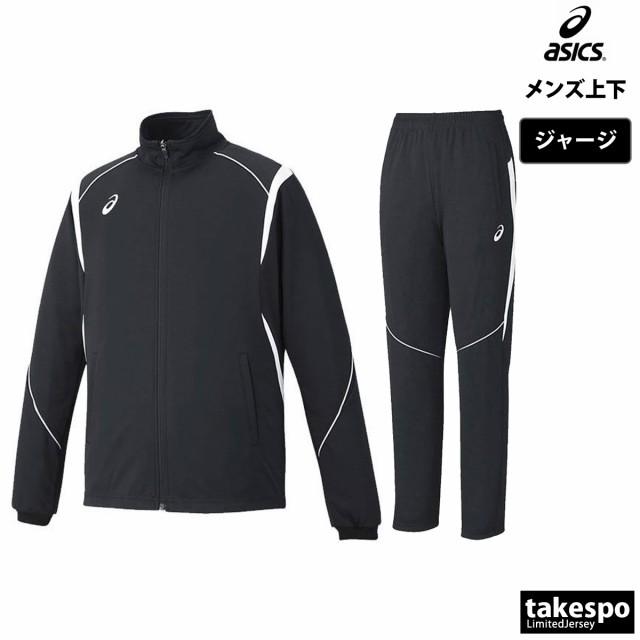 ASICS アシックス ジャージ 上下 asics A-I-M ジャケット パンツ