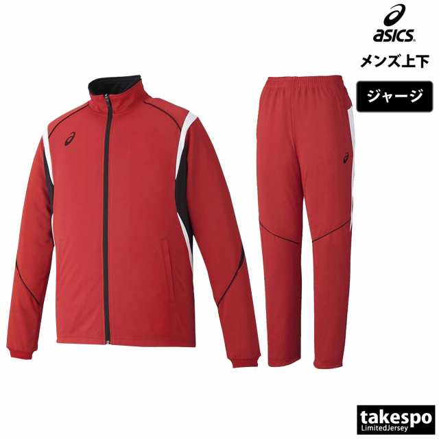 アシックス ジャージ メンズ 上下 asics チーム 吸汗 速乾 UV