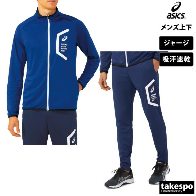 【asics】アシックス　S　ジャージ上下　セット　ネイビー　H1 アシックス ジャージ 上下 メンズ セットアップ asics