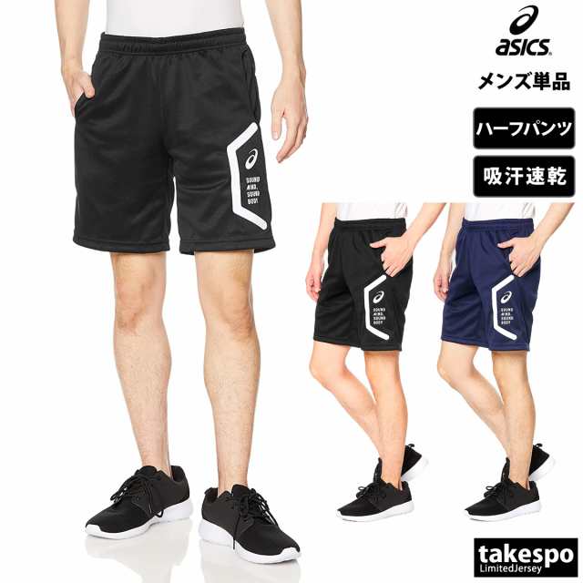 アシックス ハーフパンツ メンズ 下 asics チーム 吸汗 速乾 再帰反射