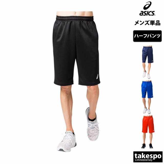 アシックス ハーフパンツ メンズ 下 asics チーム 再帰反射