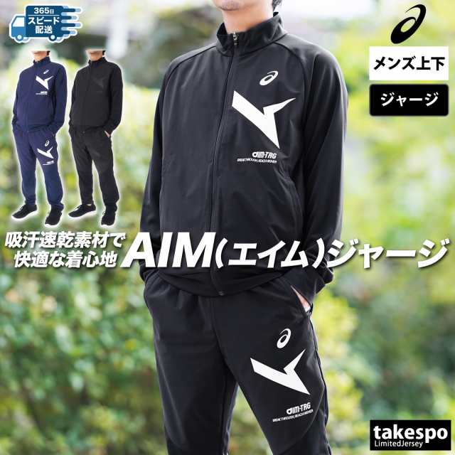 アシックス ジャージ メンズ 上下 asics トレーニングウェア