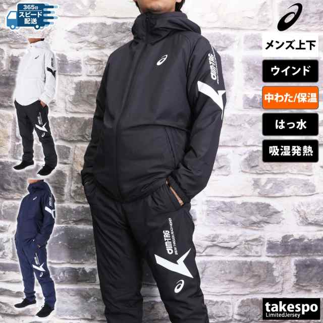 アシックス ウインドブレーカー メンズ 上下 asics マルチトレーニング パーカー パンツ フーディ 裏起毛 トリコット 長