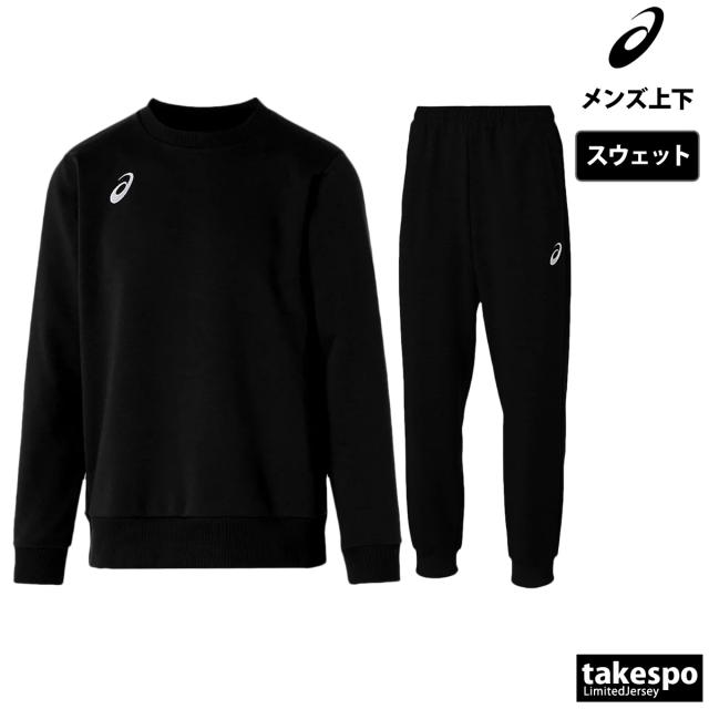 アシックス スウェット 上下 メンズ セットアップ ブランド asics