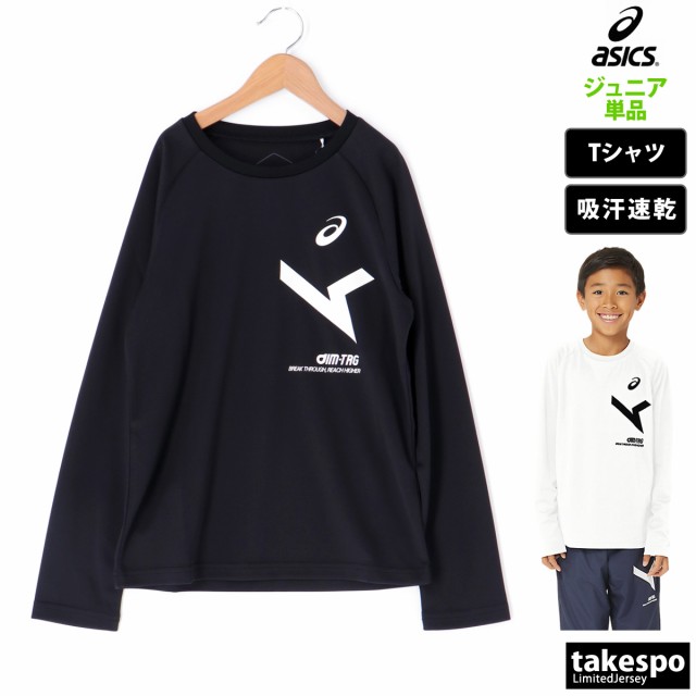 アシックス Tシャツ 長袖 130 - ウェア