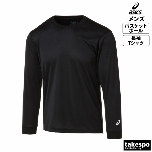 アシックス Tシャツ メンズ 上 asics バスケットボール 吸汗 速乾