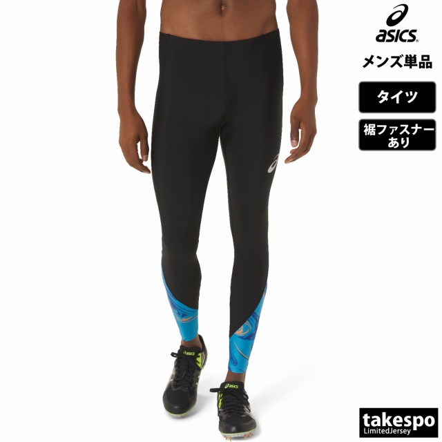 アシックス タイツ メンズ 下 asics チーム 陸上 スパッツ 裾ファスナー付き グラフィック ランニング ロング 送料無料 新作