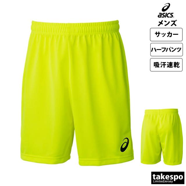 ラッシュハーフパンツ アシックス ハーフパンツ メンズ 下 asics サッカー