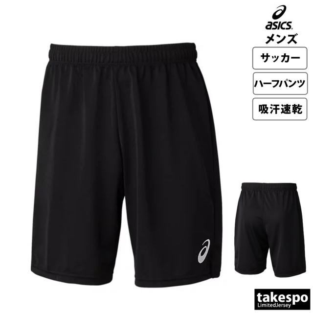 ラッシュハーフパンツ アシックス ハーフパンツ メンズ 下 asics サッカー