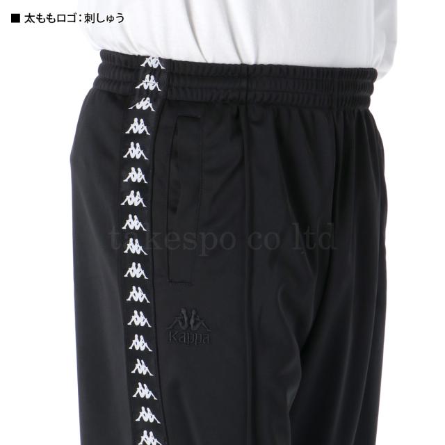 カッパ ジャージ 上下 メンズ セットアップ ブランド Kappa ライン