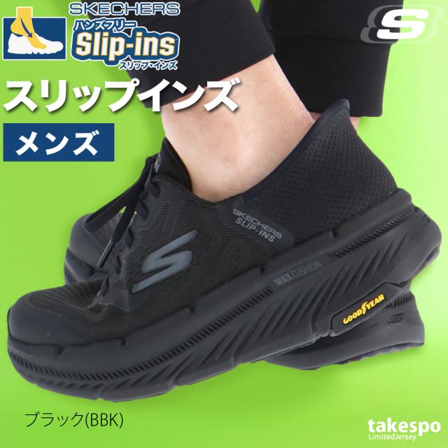 スケッチャーズ シューズ メンズ ブランド SKECHERS スリッポン