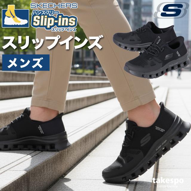 スケッチャーズ シューズ メンズ ブランド SKECHERS グライドステップ プロ ローカット 手を使わず履ける ウォーキング ハンズフリー スケッチャーズ シューズ メンズ ブランド SKECHERS グライドステップ