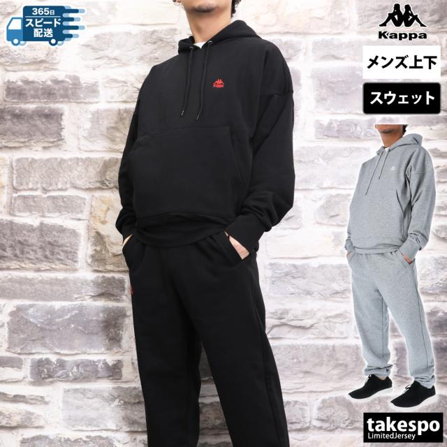 カッパ スウェット 上下 メンズ セットアップ ブランド Kappa フード付き フーディ 裏毛 ヘビーウェイト 244308 送料無料
