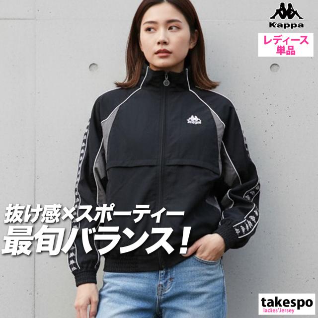 カッパ ウインドジャケット レディース ブランド Kappa ナイロン