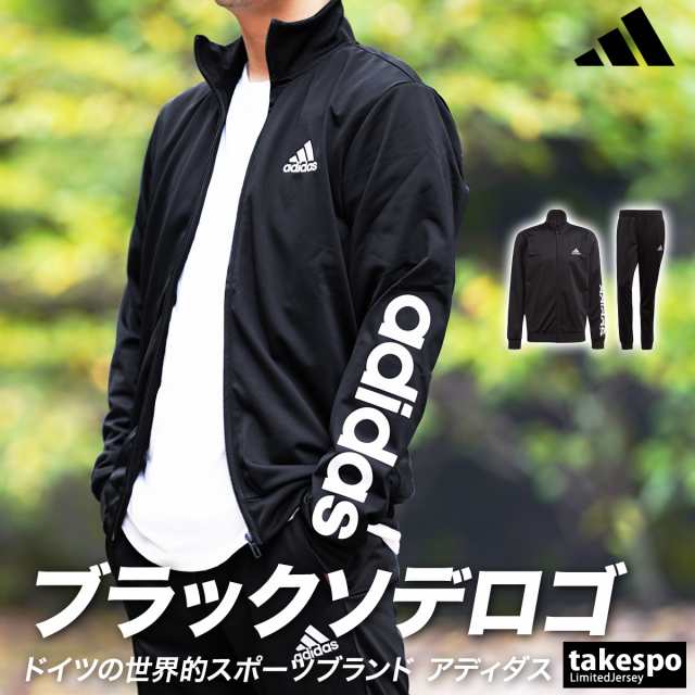 期間限定送料無料 adidas アディダス ジャージ kuwanomi.com