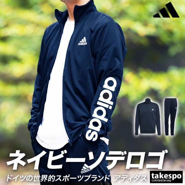 アディダス ジャージ メンズ 上下 adidas 保温 裏トリコット トレーニングウェア 送料無料 アウトレット SALE セール