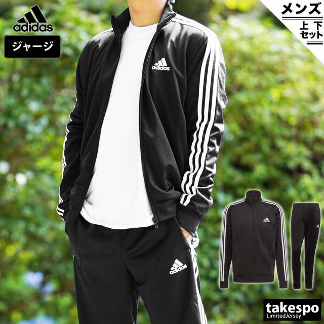 最大63%OFFクーポン adidas ジャージ上下セット sushitai.com.mx