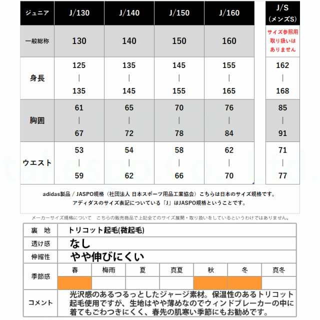 アディダス ジャージ 上下セット ジュニア Adidas 通学 クラブ 運動 フルジップ トレーニングウェア アウトレット 21ssの通販はau Pay マーケット 限定ジャージのタケスポ