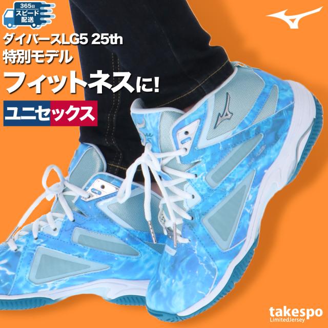 ミズノ シューズ ユニセックス Mizuno シューズ袋付き 2E ウエーブダイバース 31GF2573 送料無料 新作の通販は 19,800円
