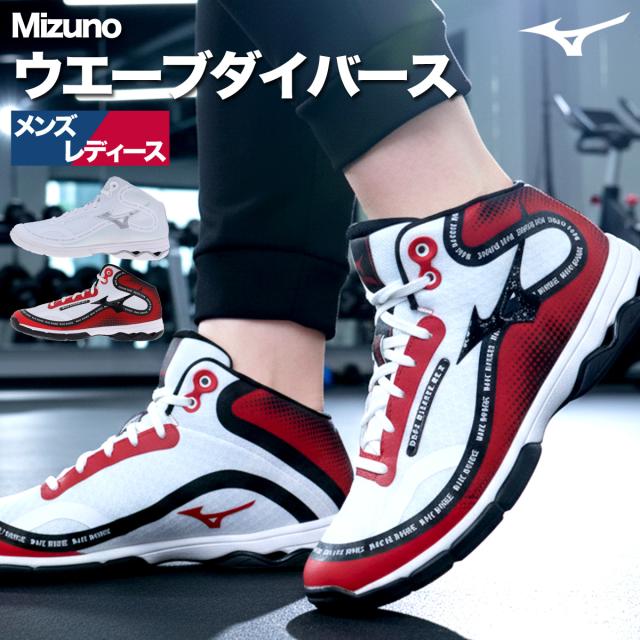 ミズノ シューズ メンズ レディース ブランド フィットネス ジャザサイズ エアロビクス ダンスシューズ スニーカー スタジオ 体育館
