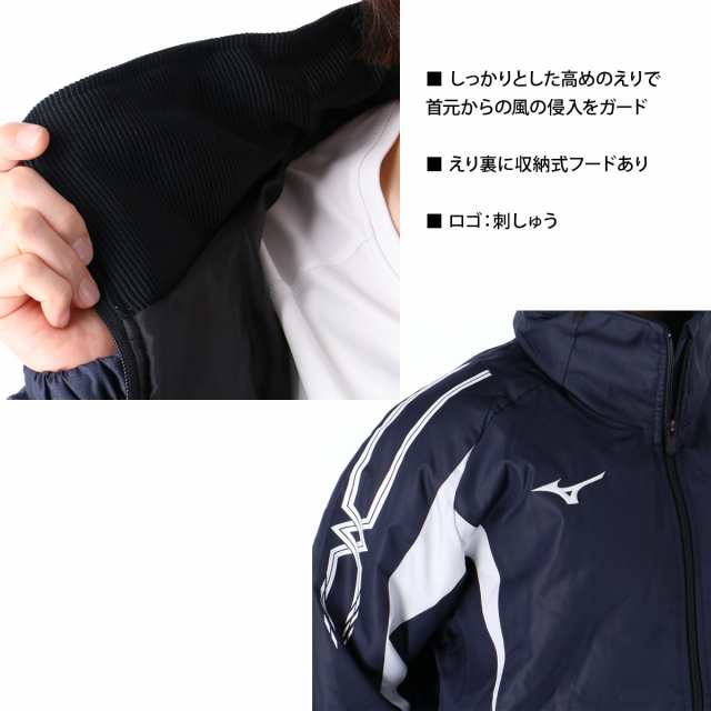 ミズノ ウインドブレーカー 上下セット レディース Mizuno 保温 ベンチレーション ユニセックス トレーニングウェア 32JE7553  20FWの通販はau PAY マーケット - 限定ジャージのタケスポ | au PAY マーケット－通販サイト