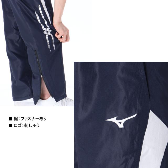 ミズノ ウインドブレーカー 上下セット レディース Mizuno 保温