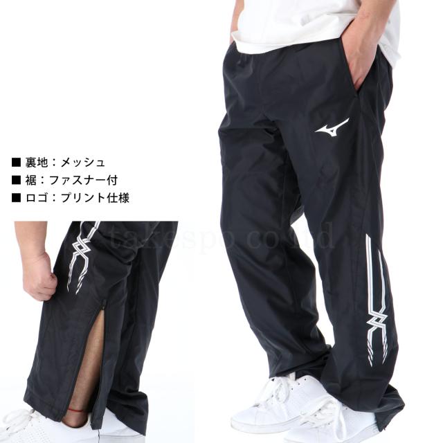 ミズノ ウインドブレーカー 上下 メンズ セットアップ ブランド Mizuno