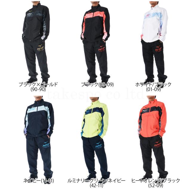 ミズノ ウインドブレーカー 上下 メンズ セットアップ ブランド