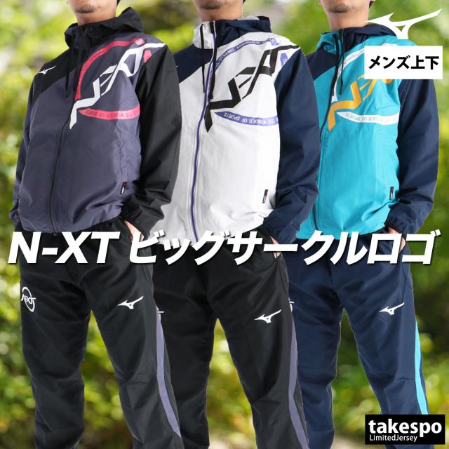 ミズノ ウインドブレーカー 上下 メンズ セットアップ ブランド Mizuno フード付き フーディ 裏メッシュ 裏地付き はっ水 撥水 N-XT