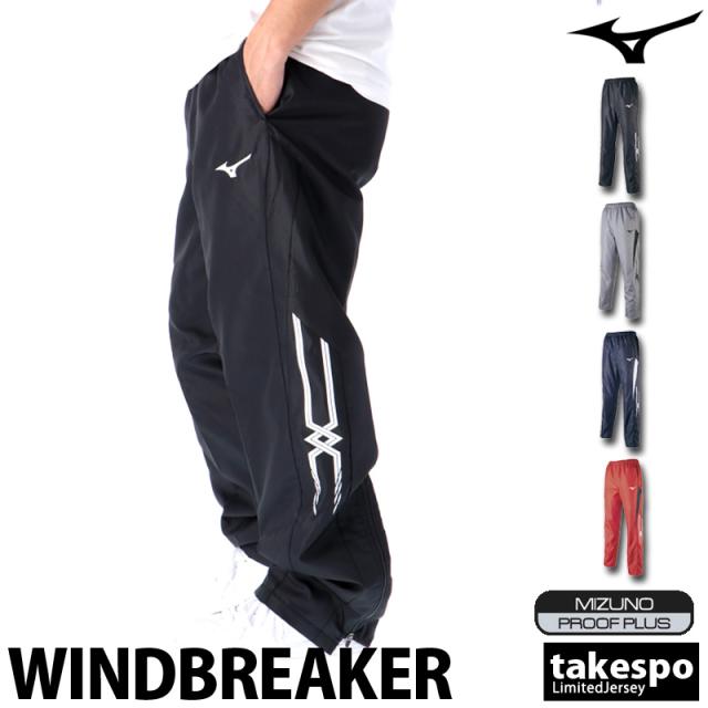 ジャージ 下 メンズ ミズノ ロングパンツ チーム ウインドパンツ 中綿入り 保温 ベンチレーション ユニセックス 黒 はっ水 撥水
