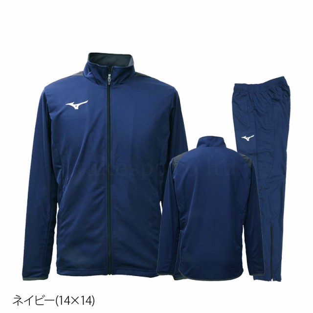 ミズノ ジャージ メンズ 上下 Mizuno 吸汗速乾 ドライ ワンポイント トレーニングウェア 送料無料 SALE セール