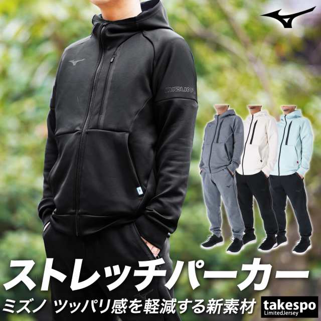 ミズノ スウェット メンズ 上下 Mizuno ストレッチスウェット