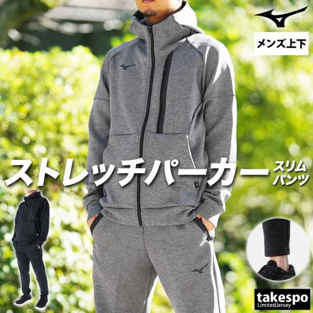 ミズノ スウェット メンズ 上下 Mizuno パーカー パンツフルジップ ストレッチ スウエット フルジップ スリムパンツ マ